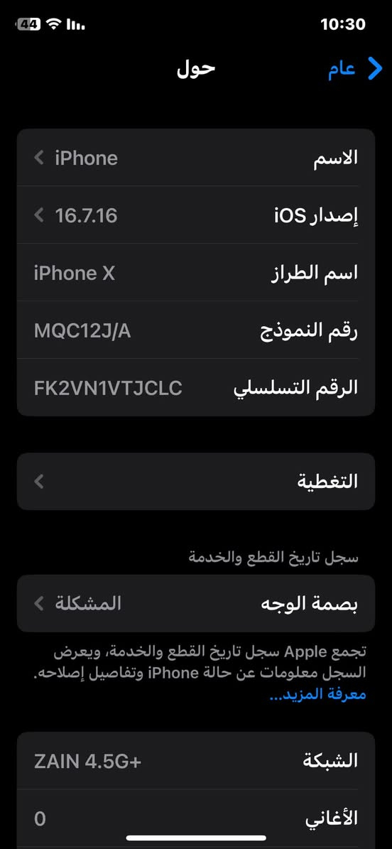 السلام عليكم
ايفون اكس  للبيع او مراوس 

مبدل بطارية اصلية 100 

ذاكرة 256 

فيس ايدي واكف بلتحديث 

السماعات ماتشتغل 

السعر 100 التواصل خاص 

 او ع الواتساب 

***********
