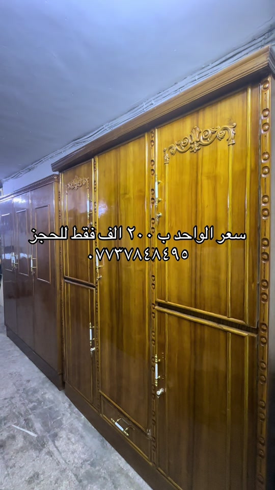 سلام عليكم متابعينا الغالين توفر اليوم عدنة كناتير مستعملة ابو ٣ باب حلوات ونصيفات للحجز مراسلة الصفحة او الاتصال على الهاتف *********** يوجد واتساب 

نص مكتوب في الصور:
- سعر الواحد ب ٢٠٠ الف فقط للحجز ***********
