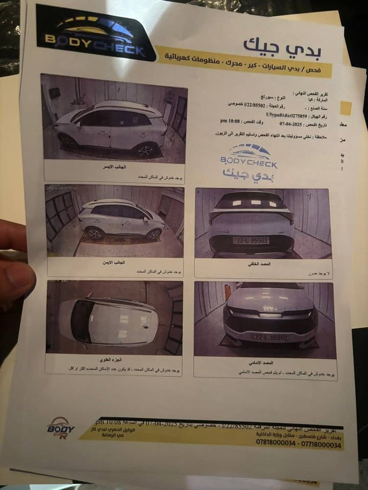 كيا سبورتج موديل 2024 وكاله nim خليجي
ماشيه   56 الف كيلو متر  رقم اربيل عندي وكاله مطلقه بيها من صاحب السياره ثاني يوم احولها الك وصاحبها موجود بشارع فلسطين 
محرك دوش 2000 
السيارة مكفولة كفاله عامه لا صبغ لا بارد لا ضربه  
المواصفات
بصمه
تشغل عن بعد ردار جانبي
ترحيب عند الاقتراب
مري شفط
شاشه نفكيشن
كامره دواره
اشاير مري
حساس خلفي
تبريد قطعتين لمس ومنفصل
مرايه داخليه تعتيم
حساس مطر
لايت لد
بكلايت لد
بروجكتر لد
هندبريك بصمه
نحكم جهتين
شفتات ستيران
اوتو هولد
نضام نزول منحدرات
السونار مرفق مع الصور  الخدوش اللي بالسونار مال طريق خارجي  اقره المنشور زين يلا تخابرني 
السعر  207 قفل  
مكان السياره بغداد  الاعظميه مو شراي لا تخابرني للاستفسار
***********
