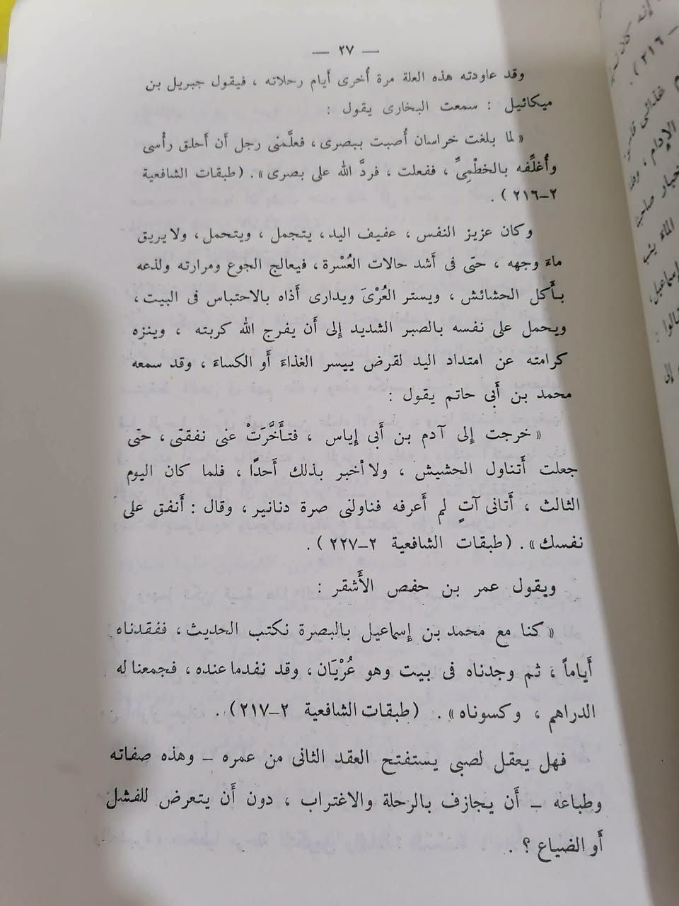 البخاري • حجز عام • توصيل