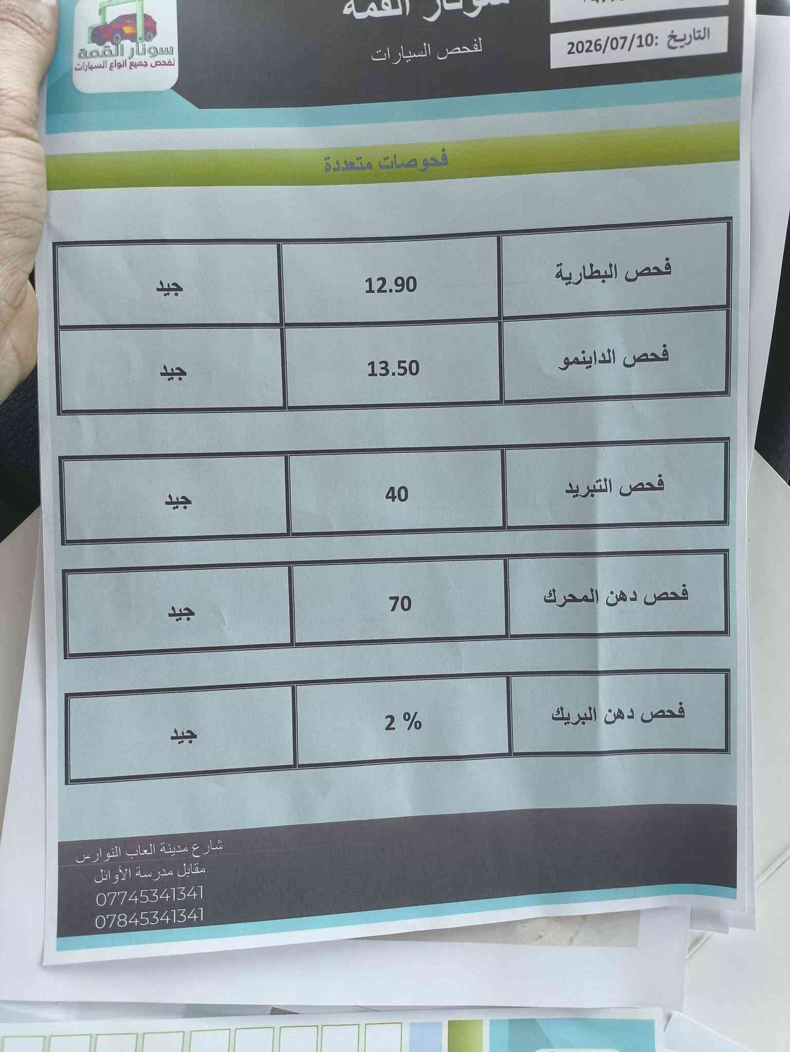 السلام عليكم سورنتو 14 خليجي سعودي فور ويل رقم بابل بسمي تحويل ثاني يوم وسونار موجود وي الصور 167 وبيها مجال مكان كربلاء  *********** ماجاوب خاص اتصل ع ارقم وبيك خير ودلل

