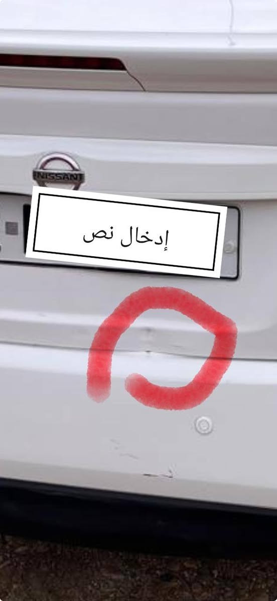 نيسان سني هندي بليته زركه
موديل 2021 رقم شمالي دولي تحويل أو وكالة جاهزه و جديده ما نقصه برغي 
كلشي موضح بالصور 
السعر 112 
العنوان  بغداد /  بسمايه
*********** وات ساب

