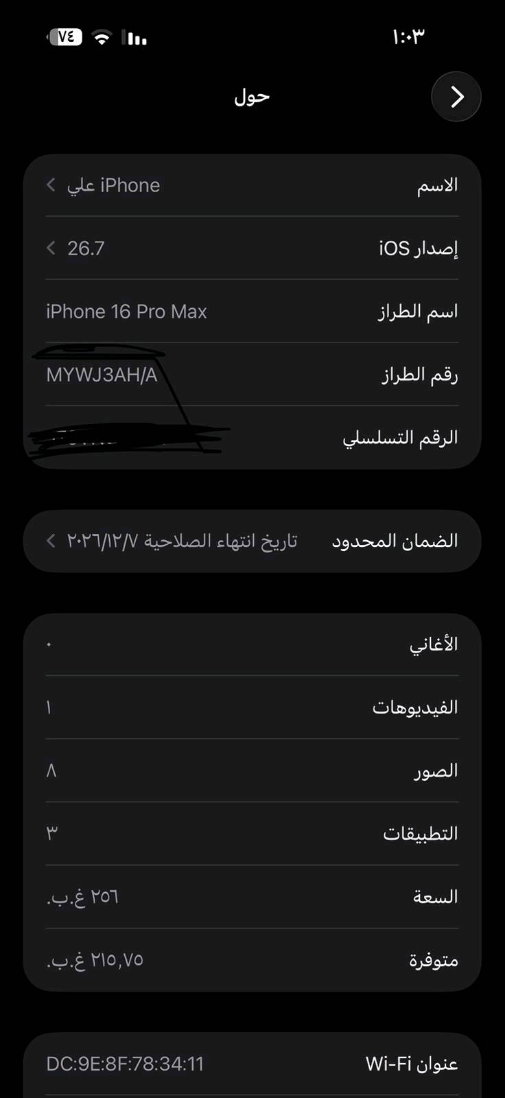 IPHONE 16Pro Max's
تيتانيم ديزل الصحراوي 
الجهاز ماستر 
تاريخ انتهاء الصلاحيه
٢٠٢٦/١٢/٧
يعني بعده بل ضمان 
اسخدام قليل الجهاز مال بيت 
عدد دورات الشحن ١٣٤
بطاريه ١٠٠ 
ذاكرة ٢٥٦
كامل ملحقات +حافظه هديه 
جهاز ولا زلغ بي نظافه ١٠٠%
يعني جهاز جديد 
ماكني ساحت عدن 
او جسر الدوار الصبيات 
***********
السعر ١٥٥٠  
بي مجال حك الجيه