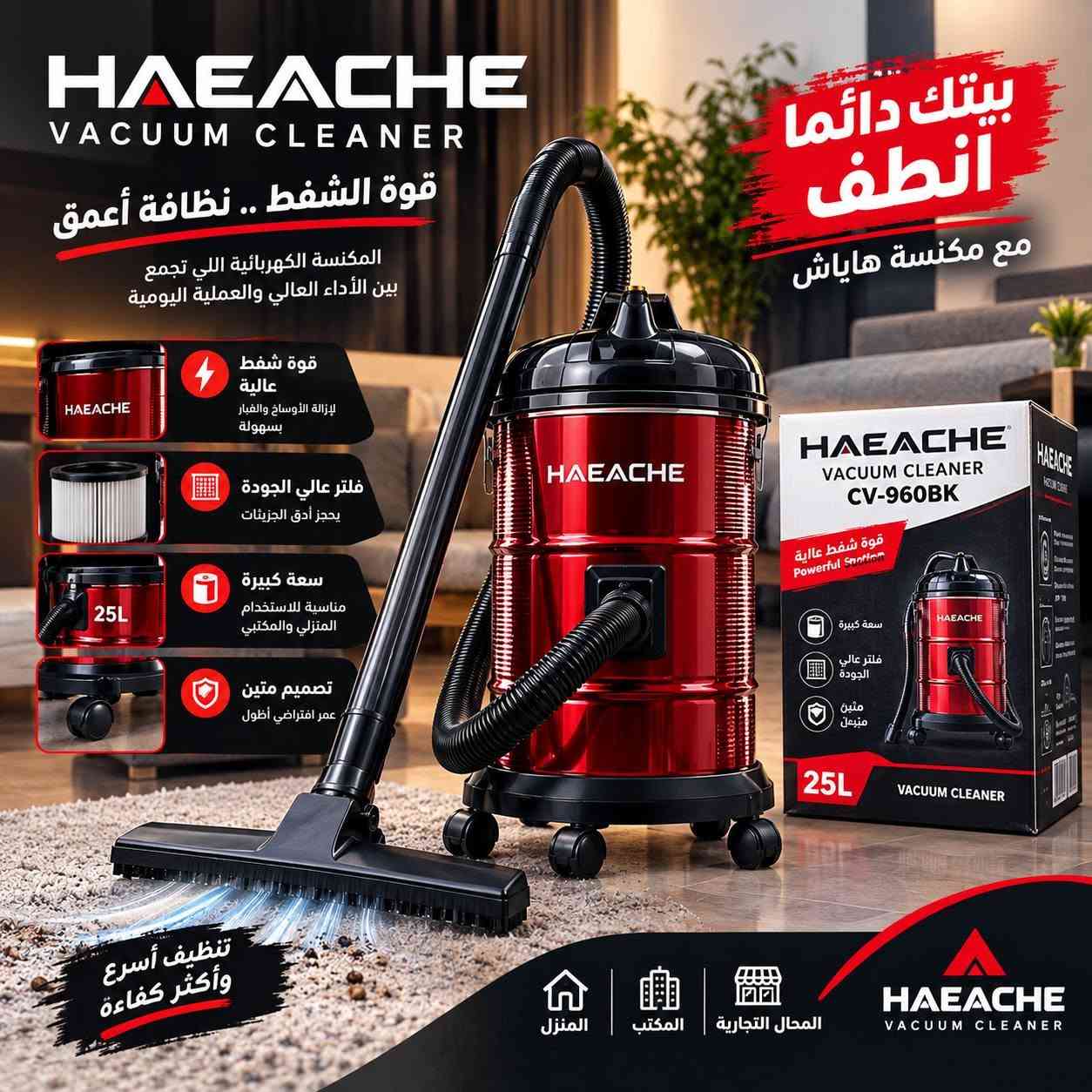 أجهزة كهربائية • جملة ومفرد • مكواة بخار
