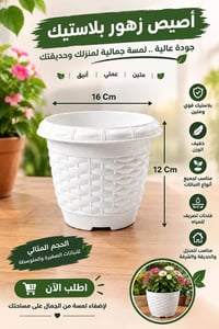 سندانة زراعية • أبيض • ١٧سم