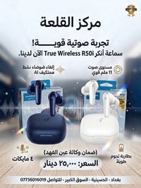 أنكر R50i • عزل ضوضاء AI • بطارية ٣٠ ساعة