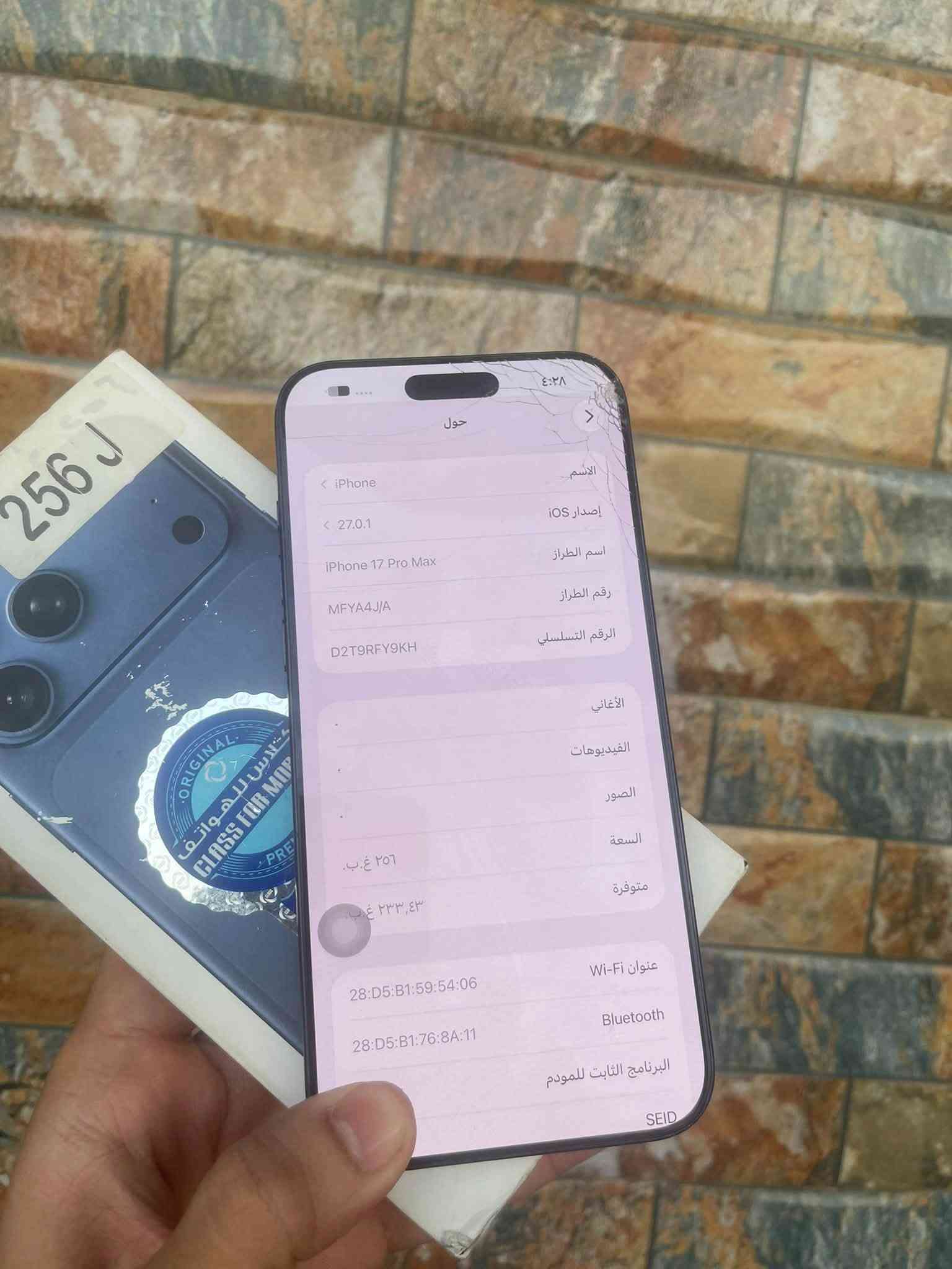آيفون ١٧ برو ماكس • ٢٥٦ • بطارية ٩٣٪
