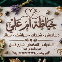 البلديات المضمار@ شارع غسل