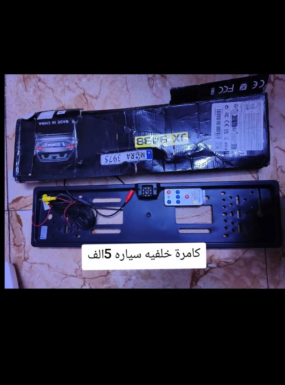 توصيل كافة محافظات العراق 
رقم التواصل‏‪***********‬‏

نص مكتوب في الصور:
- نك مايك 10 الاف
- كامرة خلفيه سياره 5الف
- منفاخ 10 الاف
- جهاز قياس ضغط 10 الف
- كامرة مراقبه 6 الف سمارت
- طابعه ستيكرات فوريه
- 10 الف
- مكسر صوت 15الف
- ناظور نهاري 20 الف