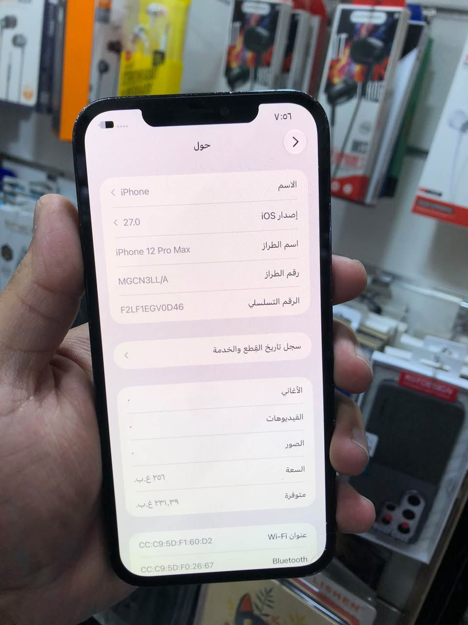 ايفون ١٢ برو ماكس
الذاكرة ٢٥٦ 
البطارية ٧٦ 
اللون ازرق 
الجهاز مستبدل شاشة 
بصمة وجة شغالة 
الظهر مفطور والشاشة بيها فطرين بسيطات 
الجهاز كلة شغال 
السعر ٣٠٠ الف 
بغداد شارع فلسطين 
***********

نص مكتوب في الصور:
- ٧:٥٦
- حول
- الاسم
- < iPhone
- إصدار iOS
- < 27.0
- اسم الطراز
- iPhone 12 Pro Max
- رقم الطراز
- MGCN3LL/A
- الرقم التسلسلي
- F2LF1EGV0D46
- سجل تاريخ القطع والخدمة
- <
- الأغاني
- الفيديوهات
- الصور
- السعة
- ٢٥٦ غ.ب.
- متوفرة
- ٢٣١,٣٩ غ.ب.
- عنوان Wi-Fi
- CC:C9:5D:F1:60:D2
- Bluetooth
- CC:C9:5D:F0:26:67
- ٧:٥٦ القطع والخدمة تجمع Apple سجل تاريخ القطع والخدمة، وهذا السجل يعرض معلومات عن هذا الـ iPhone وحالته وتفاصيل إصلاحه. معرفة المزيد... سجل تاريخ الخدمة الشاشة غير معروف الخدمة البطارية لقد قامت Apple بتحديث معلومات الجهاز لهذا الـ iPhone.
- 7:57
- حالة البطارية والشحن
- رسالة مهمة حول البطارية
- حالة بطارية هذا الـ iPhone متدنية جدًا. يمكن استبدال البطارية عن طريق أحد مزودي خدمة Apple المععتمدين لاستعادة المستوى الكامل للأداء والقدرة.
- العثور على خيارات الخدمة...
- الحد الأقصى للقدرة
- 76%
- هذا قياس لقدرة البطارية مقارنة بقدرتها عندما كانت جديدة. قد تتسبب القدرة المنخفضة بتقليل ساعات الاستخدام بين عملية الشحن والأخرى.
- أقصى قدرة للأداء
- ستساعد الأنظمة المضمنة في النظام والمكونات في تخفيف آثار الأداء التي قد تلاحظها أثناء التقدم الكيميائي في عمر بطارية iPhone.
- شحن البطارية المحسن
- للحد من استنزاف عمر البطارية، يتعلم الـ iPhone من عادات الشحن اليومية، بحيث ينتظر ولا يتجاوز 80% حتى يحين موعد حاجتك إلى استخدامه.