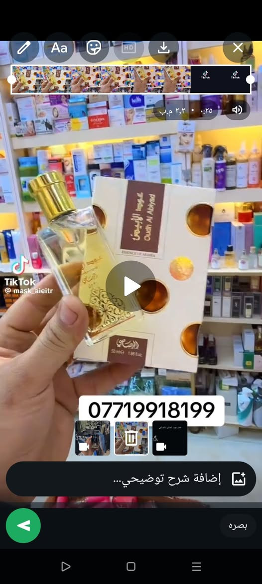 عطور خليجية • عطور فرنسية • توصيل مجاني