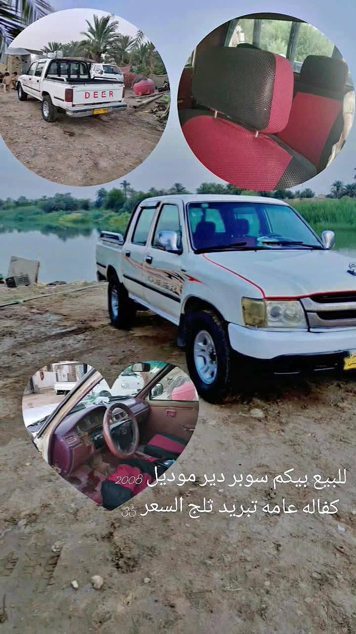 بيكم دير • ٢٠٠٦ • رقم مثنى