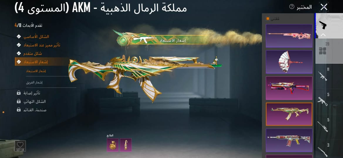حساب ببجي • ضمان • بغداد حي اور