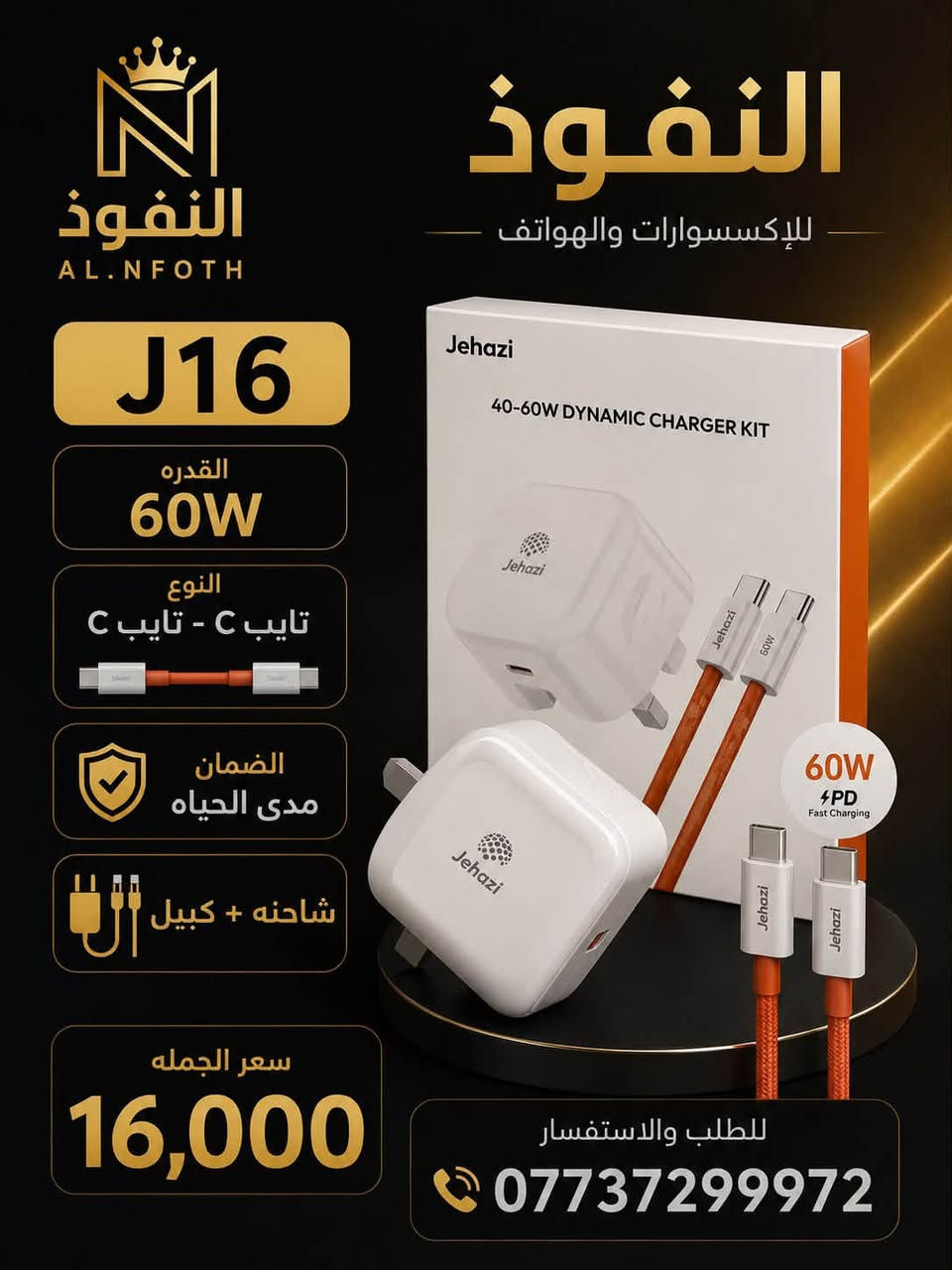 ‏شركة النفوذ للهواتف النقالة
‏عنوان￼ الفلوجة حي العسكري شارع الحولي مجاور جامع نبي الله يوسف
￼ رقم المحل ***********￼
