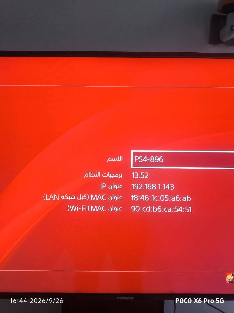 سلام عليكم
بلي 4 للبيع 
نظام 13.52
مامفتوح لوك ستيكر 
الجهاز يتهكر 
اذا تريد بس البلي والجوستك احسبه الك ب190
مع الاقراص 235
للأستفسار ***********
موجود على الواتساب

نص مكتوب في الصور:
- 16:51 2026/9/26 POCO X6 Pro 5G
- 16:50 2026/9/26 POCO X6 Pro 5G
- الاسم PS4-896 برمجيات النظام 13.52 عنوان IP 192.168.1.143 عنوان MAC (كبل شبكة LAN) f8:46:1c:05:a6:ab عنوان MAC (Wi-Fi) 90:cd:b6:ca:54:51 16:44 2026/9/26 POCO X6 Pro 5G