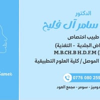 تنحيف • مشاكل هرمونية • مجمع العود