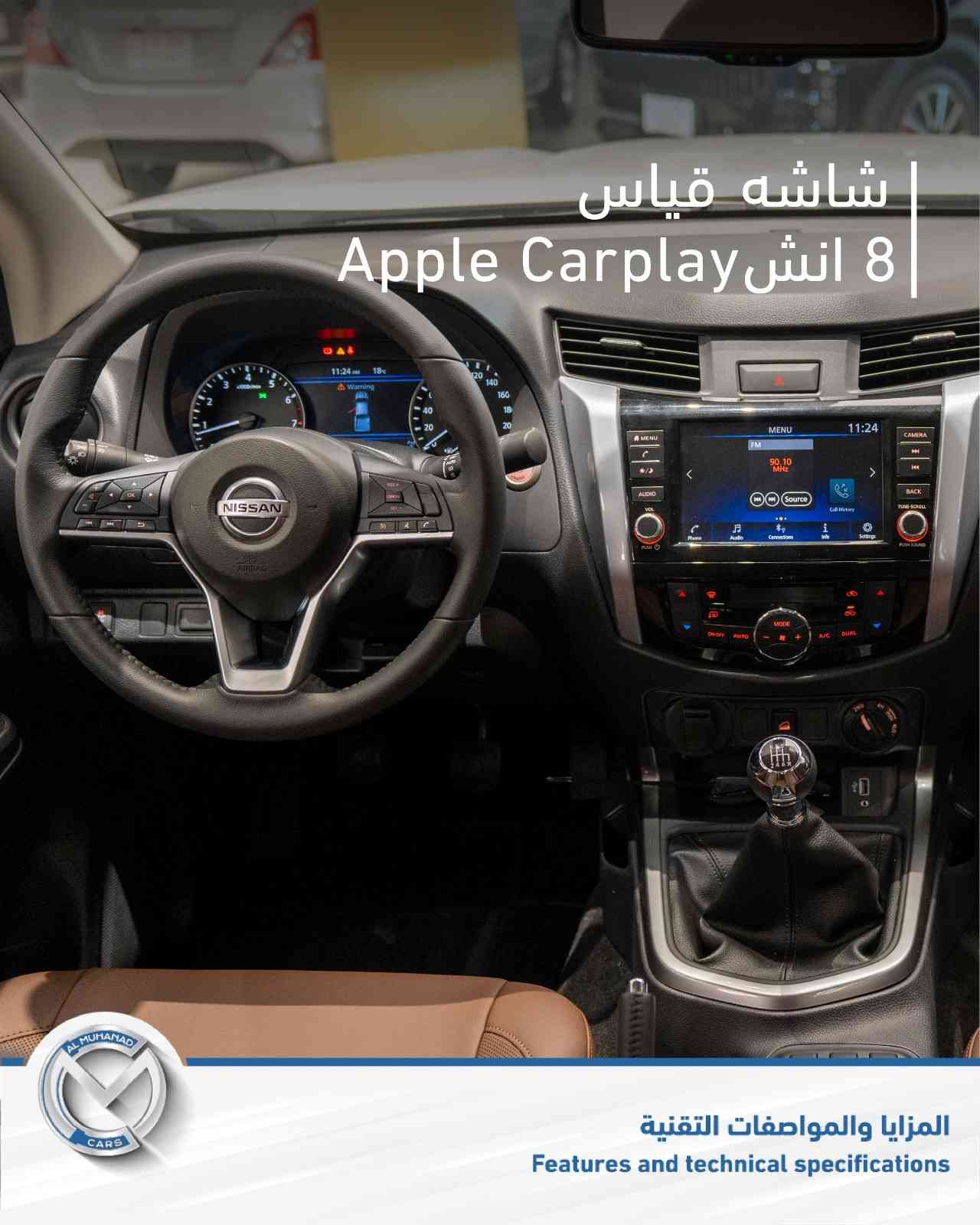 نافارا LE PLUS • ٢٠٢٤ • كاميرا ٣٦٠