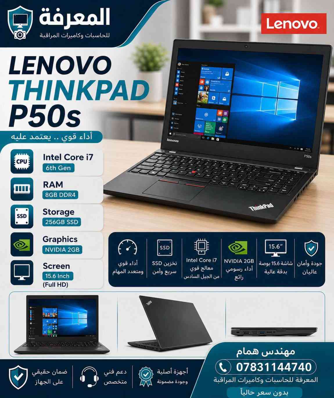 💻🔥 وصلت وجبة جديدة من اللابتوبات! 🔥💻 وصلت حديثًا مجموعة لابتوبات بمواصفات متنوعة تناسب مختلف الاستخدامات 👌 🔹 أجهزة للدراسة والاستخدام اليومي 🔹 أجهزة للأعمال والمكاتب 🔹 مواصفات أقوى للتصميم والبرامج الهندسية 🔹 خيارات متنوعة من المعالجات والرامات والتخزين 🔹 أجهزة بحالة ونظافة ممتازة ✨ 📌 مواصفات وأسعار متعددة حتى تختار الجهاز المناسب لاحتياجك وميزانيتك. 📍 شركة المعرفة 📞 *********** 🚨 الكمية محدودة… لا تفوّت الفرصة! #شركة_المعرفة #لابتوبات #لابتوب #حاسبات #كمبيوتر  
