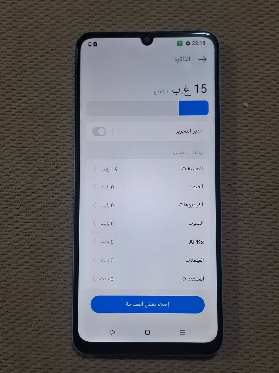 سلام عليكم شباب وبنات تليفون ريلمي نوت 50 للبيع لون سمائي ذاكرتة ٦٤ جهاز جديد جديد طك كارتونة ومكفول كفالة عامة وبلعافية على الياخذة مال جناي الله يشهد تاخذة من باب بيتي وتترحملي عليه مكاني بغداد الحرية السعر ١٠٠ الشراي يراسلني خاص او يتصل بالرقم *********** بي واتساب وعندي توصيل واهلا وسهلا بالجميع
