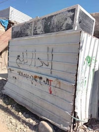 بغداد الشعب • مرافقات ٣ • بيبان