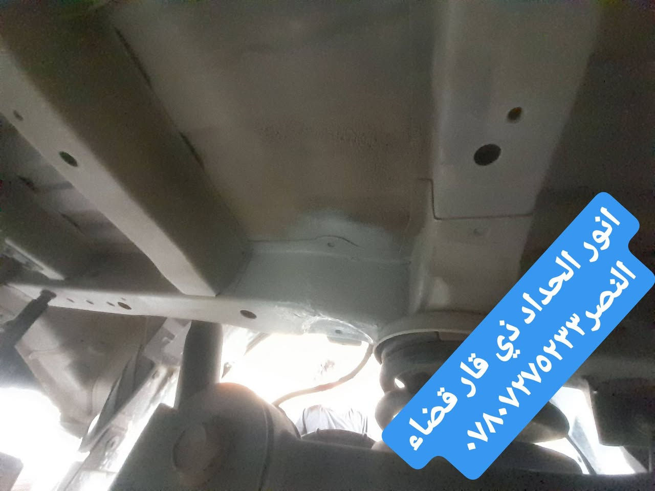 تصليح برانكيت ستاركس 
إن شاء الله ينال إعجابكم.

🔧 أخوكم: أنور الحداد

📍 ذي قار – قضاء النصر

📞 ***********

💬 واتساب متوفر

نص مكتوب في الصور:
- انور الحداد ذي قار قضاء النصر ***********
- انور الحداد ذي قار قضاء النصر ***********
- انور الحداد ذي قار قضاء النصر ***********