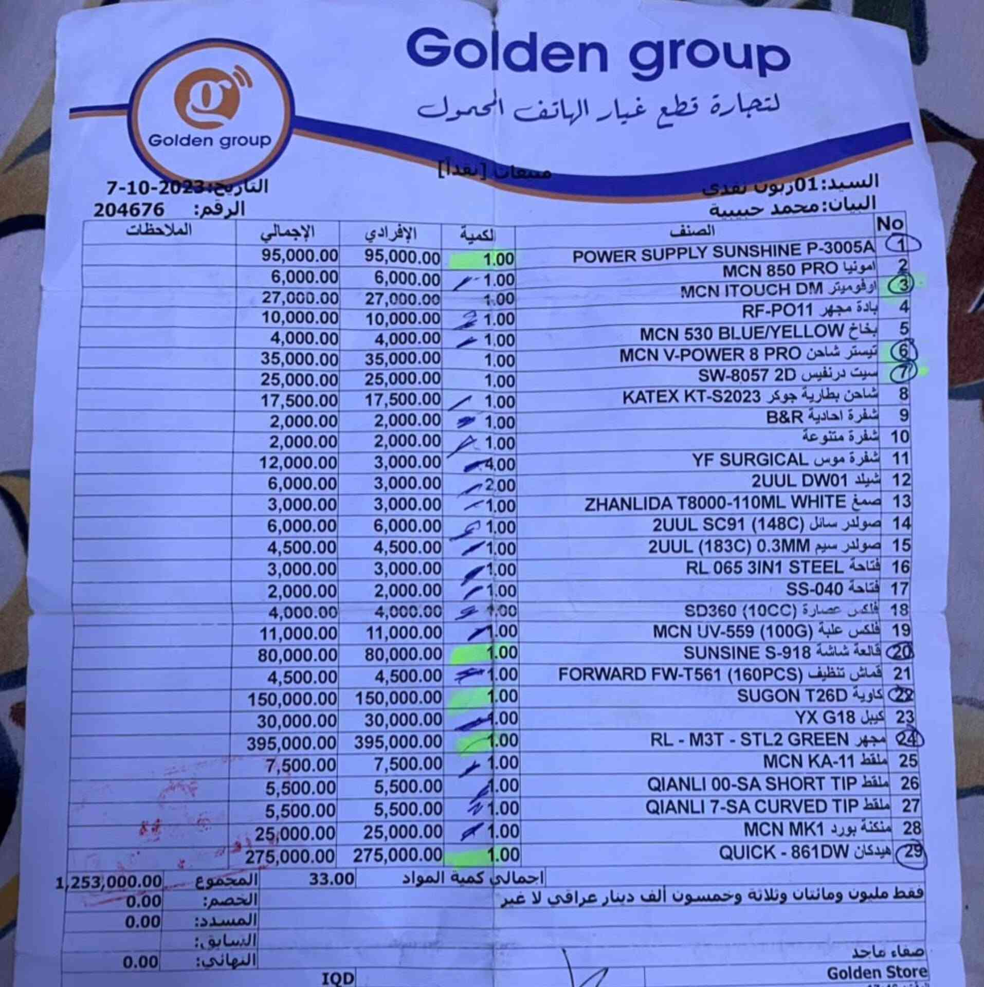 حبايب كلبي غراض صيانه موبايلات للبيع
غراض كامله مكمله مثل ممكتوب بلوصل مال شركه 
غراض نضيفه وبعدهن جديدات والله العظيم 
التواصل والاستفسار واتساب 
***********
