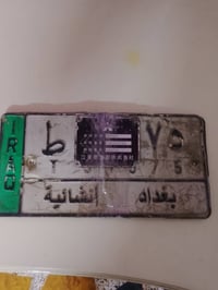 أرقام مال شفر شرط تحويل المبلغ 16ورقه 07740761164