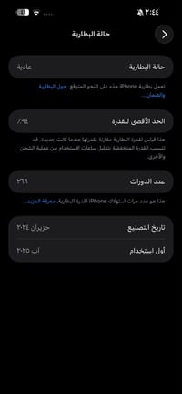 آيفون ١٥ برو ماكس • مستخدم قليل • بطارية ٩٤%