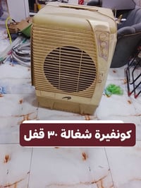 كونفيرة • شغالة • بغداد الدورة