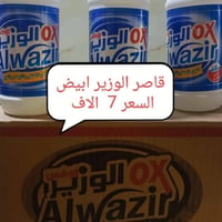 منظفات • للمحلات • توصيل المحافظات