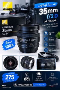 عدسة نيكون • 35mm • تركيز يدوي