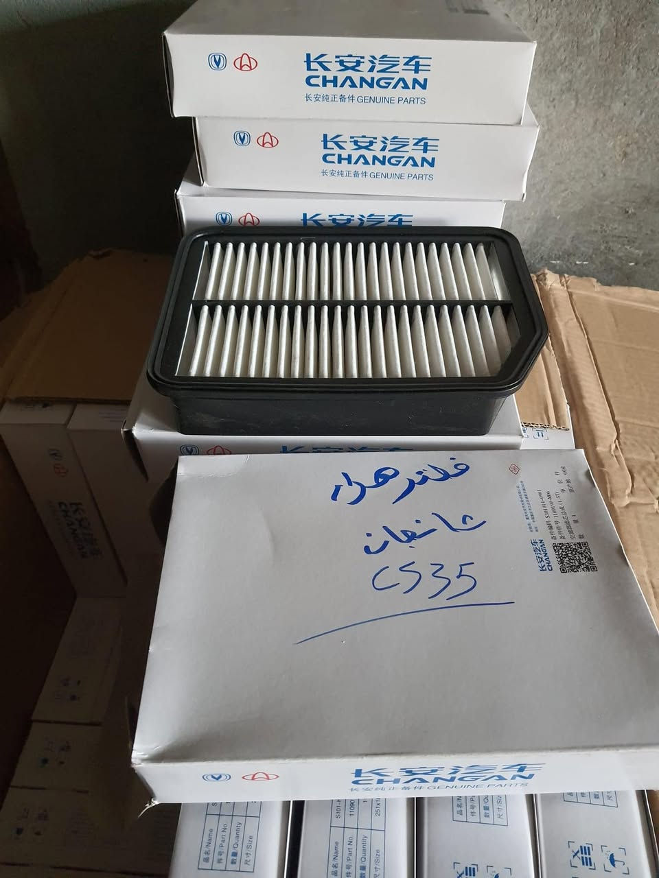 شانجان CS35 • قطع غيار • توصيل