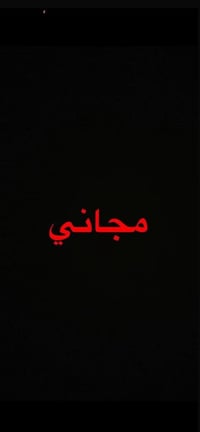 مجاناً • عيادة أسنان • كربلاء حي النقيب