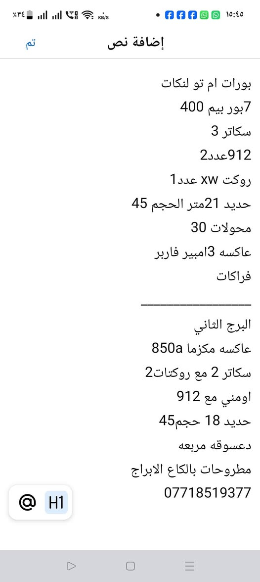 #برج_نت_للبيع
