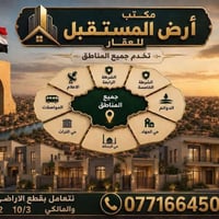 متابعه للحساب يوصلك كلشي ✅جديد بخصوص قطع اراضي ٢/١٠ و ٣/١٠ قطع طابو  م...