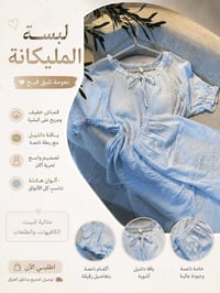 للعروسات • لانجري • قماش بارد