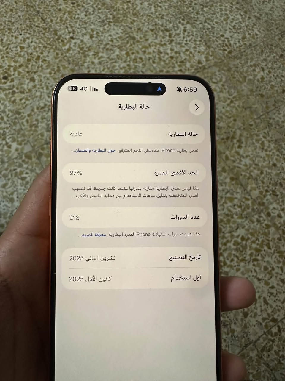 ايفون 17pro max  جهاز جديد لك غراضه كامله السعر ١٧٥٠
***********

نص مكتوب في الصور:
- 6:59
- حول
- الاسم
- iPhone >
- إصدار iOS
- 26.7.1 <
- اسم الطراز
- iPhone 17 Pro Max
- رقم الطراز
- MFYN4ZA/A
- الرقم التسلسلي
- JT9PF7JHWV
- الأغاني
- 0
- الفيديوهات
- 100
- الصور
- 458
- التطبيقات
- 16
- السعة
- 256 غ.ب.
- متوفرة
- 205.6 غ.ب.
- عنوان Wi-Fi
- BC:9F:58:A7:30:F0
- Bluetooth
- BC:9F:58:B4:D9:01
- 68 4G 6:59 حالة البطارية حالة البطارية عادية تعمل بطارية iPhone هذه على النحو المتوقع. حول البطارية والضمان... الحد الأقصى للقدرة 97% هذا قياس لقدرة البطارية مقارنة بقدرتها عندما كانت جديدة. قد تتسبب القدرة المنخفضة بتقليل ساعات الاستخدام بين عملية الشحن والأخرى. عدد الدورات 218 هذا هو عدد مرات استهلاك iPhone لقدرة البطارية. معرفة المزيد... تاريخ التصنيع تشرين الثاني 2025 أول استخدام كانون الأول 2025