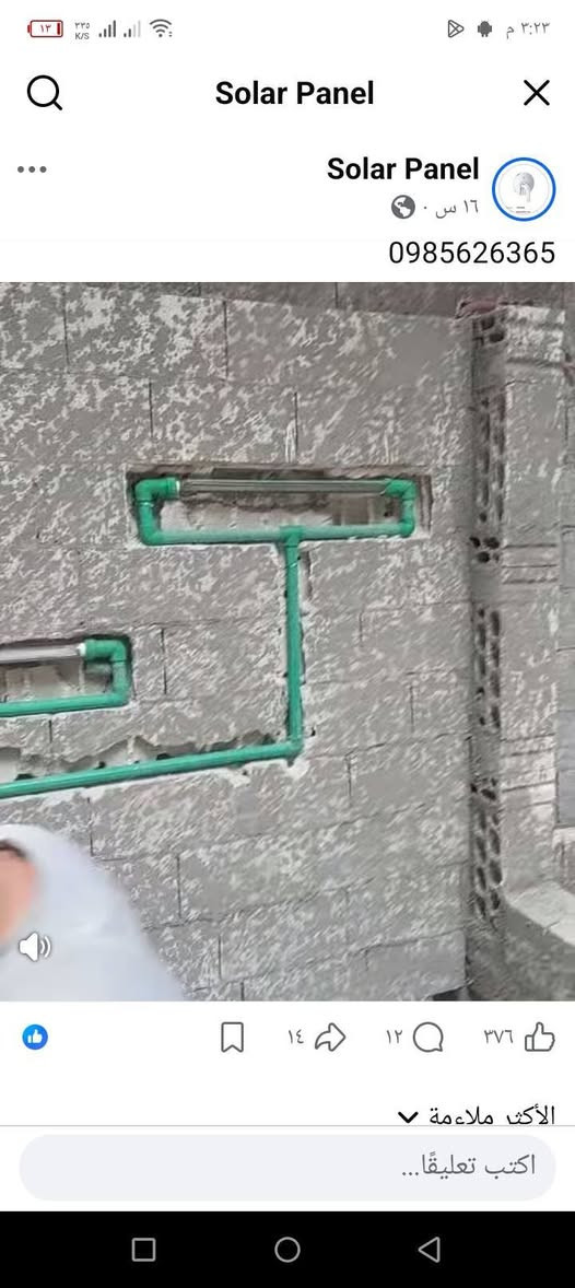 السلام عليكم اخواني واخواتي اي واحد امورة تعبانة اشتغل لة بنص القيمة هذا رقمي وآني بخدمتكم *********** مي مجاري كهرباء
