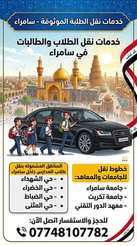 يتوفر خط داخلي لطلاب المدارس  وخارجي لطلاب المعاهد والجامعات  نص مكتوب...
