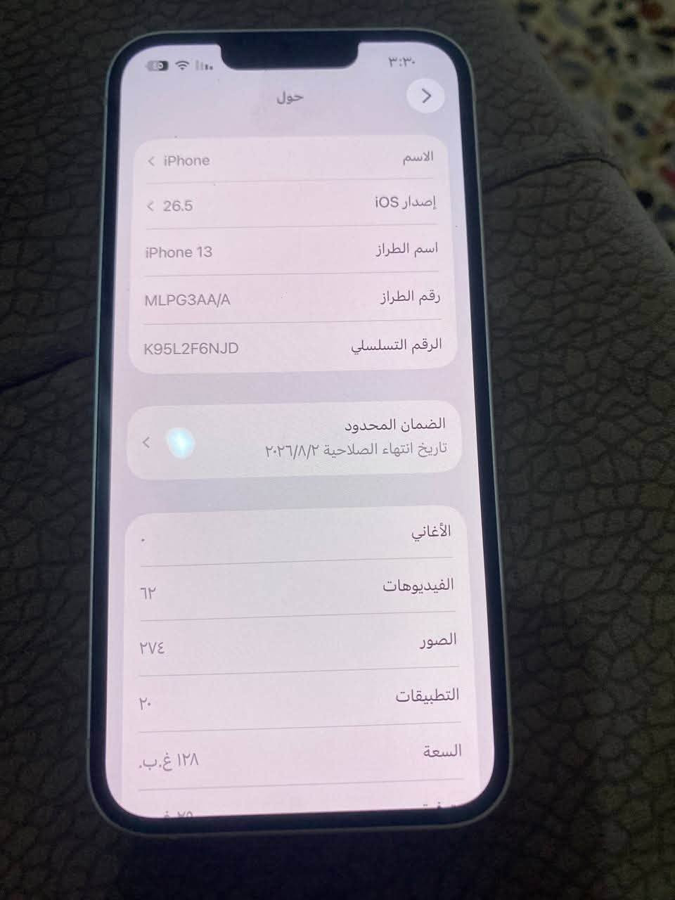 ايفون 13العادي للبيع او مراوس بجهاز اندروايد نضيف مع الفرق شرق اوسط بطاريته 89 ذاكره 128 فقط ضهره مفطور شراي راسلني خاص او اتصل ***********
