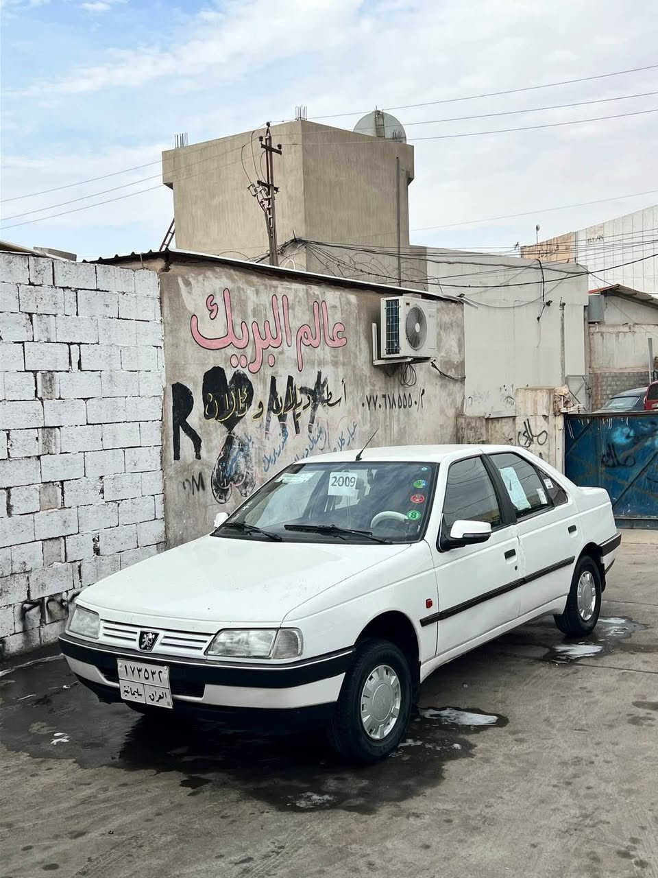 ٢٠٠٩ • نظيف • بطاقة بنزين