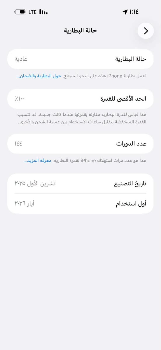 آيفون  17 برو ماكس بطاريته 100
إستعمال قليل
السعر مليون و900
ميسان حي الربيع
الشراي يتصل ***********

نص مكتوب في الصور:
- حالة البطارية
- عادية
- تعمل بطارية iPhone هذه على النحو المتوقع. حول البطارية والضمان...
- الحد الأقصى للقدرة
- ١٠٠٪
- هذا قياس لقدرة البطارية مقارنة بقدرتها عندما كانت جديدة. قد تتسبب القدرة المنخفضة بتقليل ساعات الاستخدام بين عملية الشحن والأخرى.
- عدد الدورات
- ١٤٤
- هذا هو عدد مرات استهلاك iPhone لقدرة البطارية. معرفة المزيد...
- تاريخ التصنيع
- تشرين الأول ٢٠٢٥
- أول استخدام
- أيار ٢٠٢٦