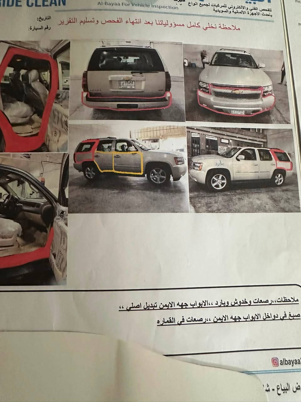 سلام عليكم ورحمة وبركاته تاهو مو ديل ١١بسمي تحويل ثاني يوم سعر 185اوبيها مجال الطيبين***********
