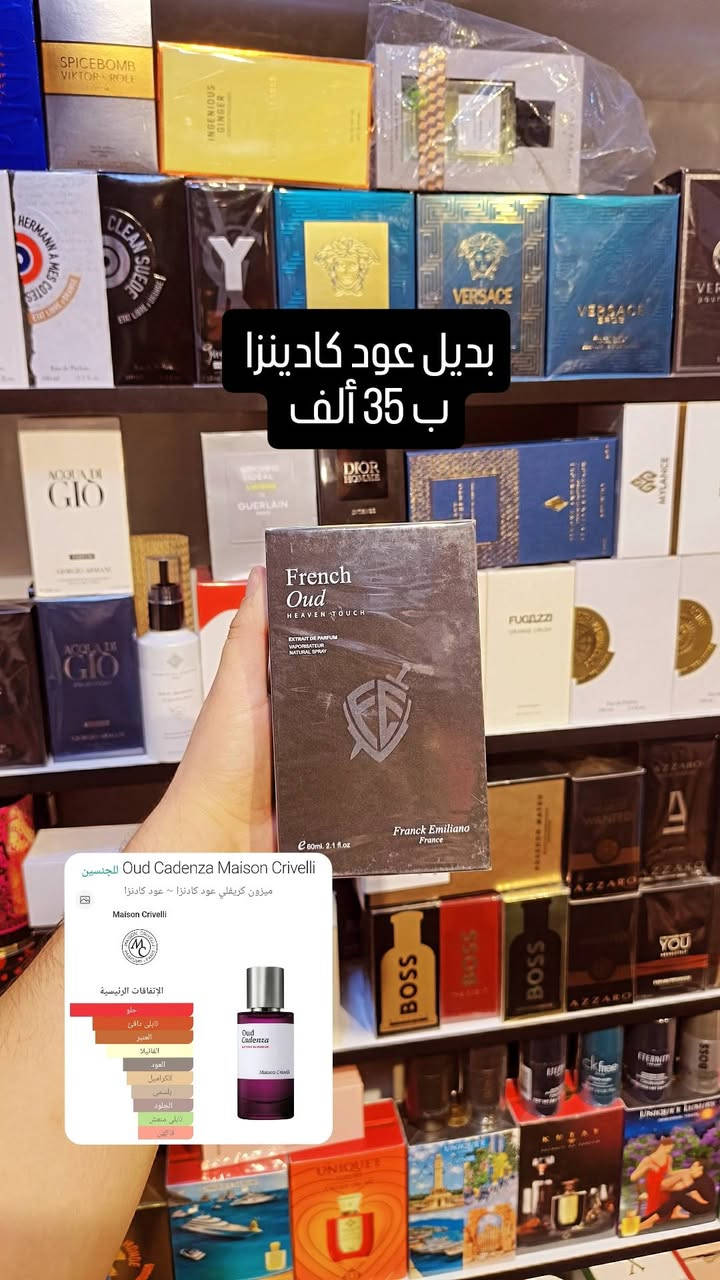 زيرجوف • إريبا بورا • ميزون كريڤلي