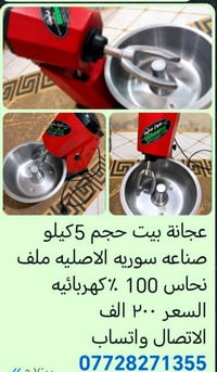 عجانة • للبيت • مطبخ