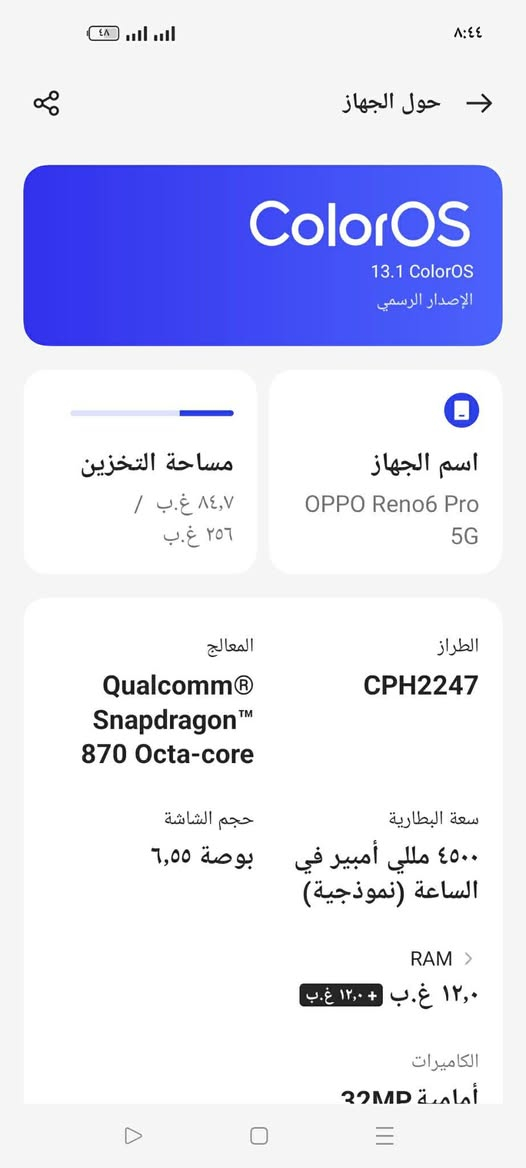 سلام عليكم جهاز OPPO Reno6 Pro5G اوبو رينو 6 برو فايف جي  جهاز يجنن الله شاهد بس ضهر مغلف وبي كسر بلكلاسه قليل كلش كامرة فول جهاز غني عن تعريف ببجي فريم90 جهاز راقي والله (مراوس او بيع شعندك نزل بالتعليقات

نص مكتوب في الصور:
- HONOR X9b
- 108MP Ultra-Sensing Camera
- ٠٨:٤٢ ٢٠/٠٩/٢٠٢٦
- HONOR X9b 108MP Ultra-Sensing Camera ٠٨:٤٢ ٢٠/٠٩/٢٠٢٦
- ٠٨:٤٣ ٢٠/٠٩/٢٠٢٦
- ColorOS 13.1 ColorOS الإصدار الرسمي حول الجهاز مساحة التخزين ٨٤,٧ غ.ب / ٢٥٦ غ.ب اسم الجهاز OPPO Reno6 Pro 5G الطراز CPH2247 المعالج Qualcomm Snapdragon 870 Octa-core سعة البطارية ٤٥٠٠ مللي أمبير في الساعة (نموذجية) حجم الشاشة ٦,٥٥ بوصة RAM ١٢,٠ غ.ب + ١٢,٠ غ.ب الكاميرات أمامية 32MP