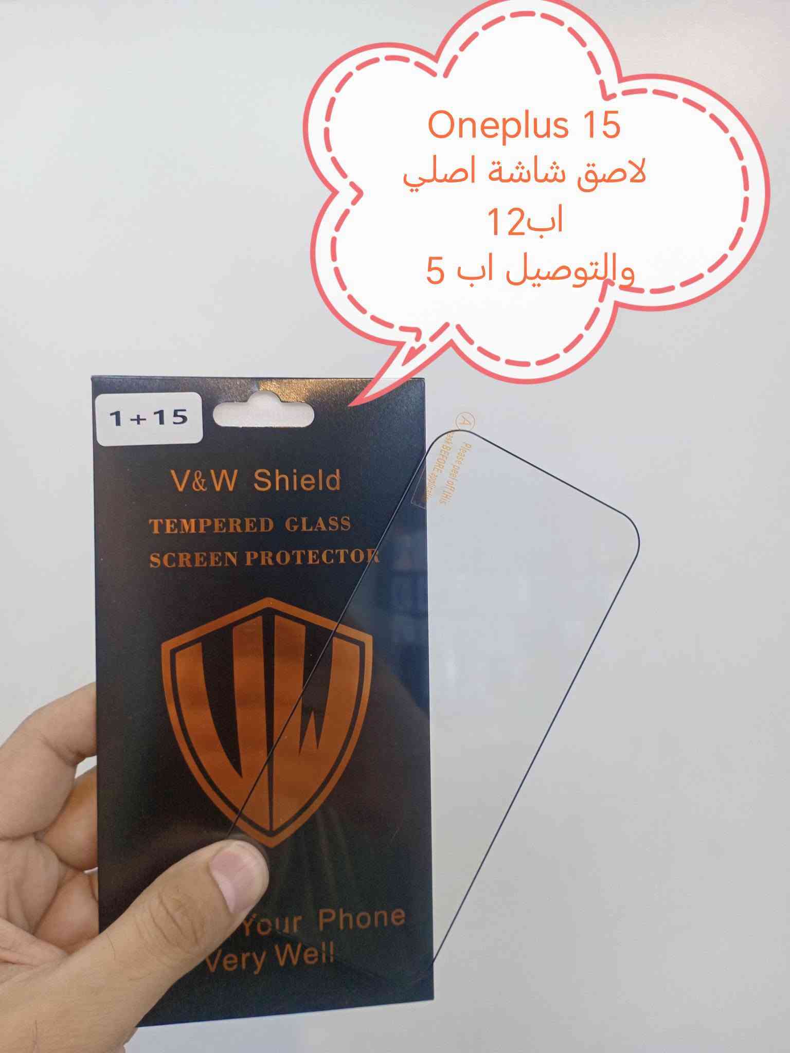 كفرات • ون بلس 15 • ون بلس 15R