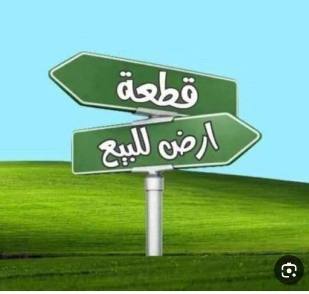 أرض • ٢٠٠م • قطعة ٣٩٠/٩٠