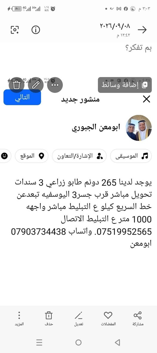 حميد شعبان • دونم • دار سكن