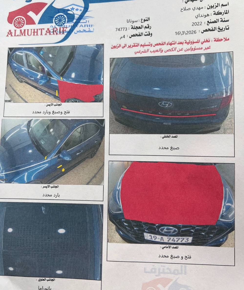 سوناتا لمتدد فول مواصفات اعلى فئة رقم كربلاء مشروع وطني ماشية 58 وارد امريكي بنيد وشويه من جاملغ سعرها 148 وبيها مجال مكاني بغداد سيارة باسمي